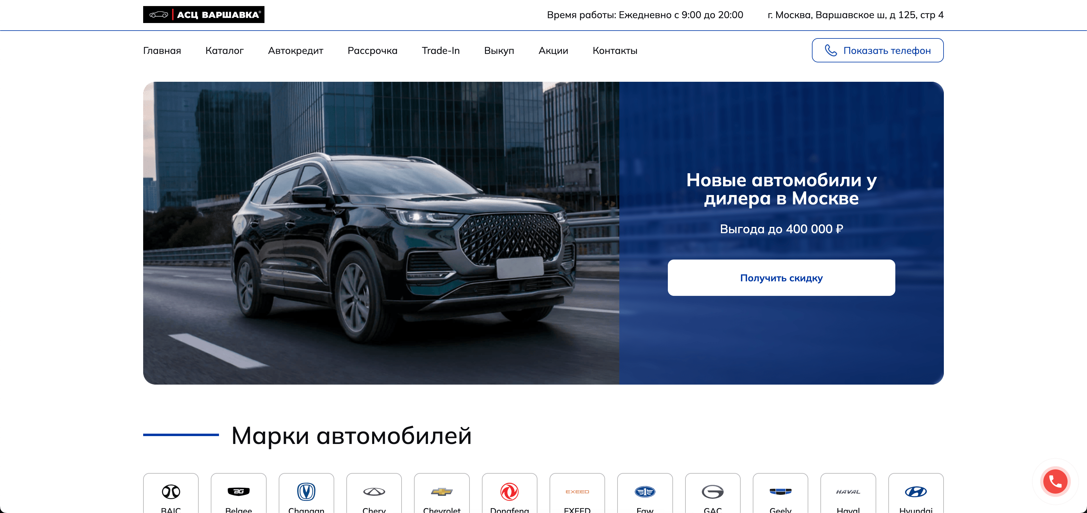 АСЦ Варшавка