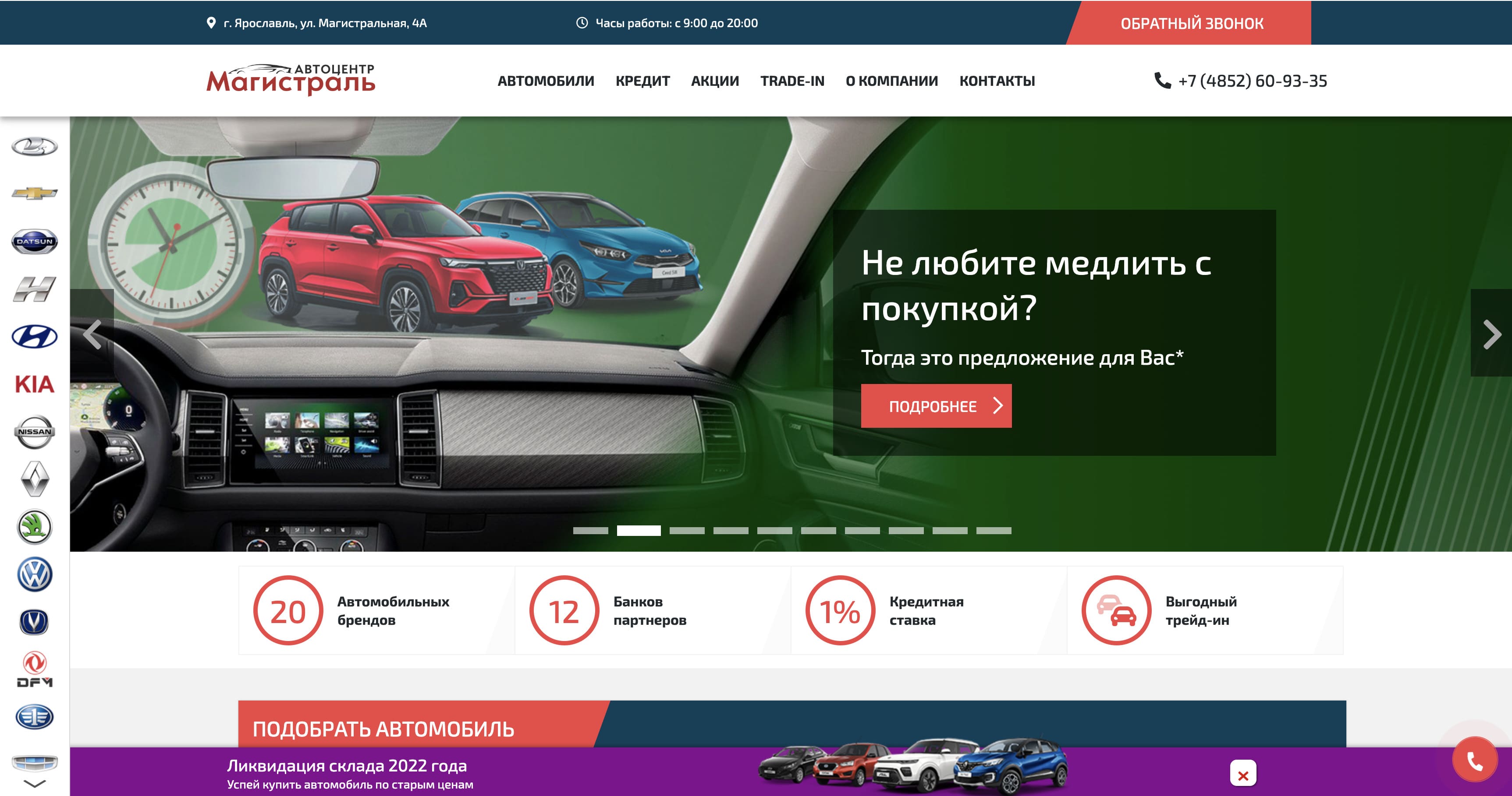 Автоцентр Магистраль